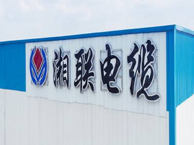 湘聯(lián)電纜在湖南省排名如何？好用嗎？