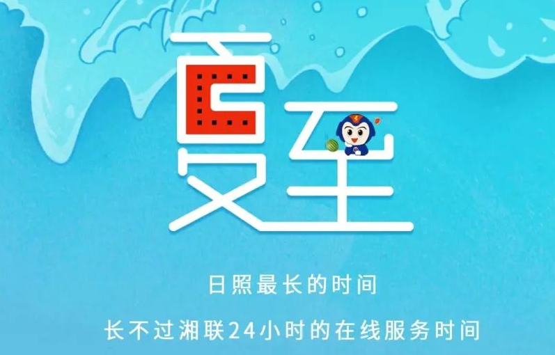 夏至 | 極致的白晝，長久的守候！