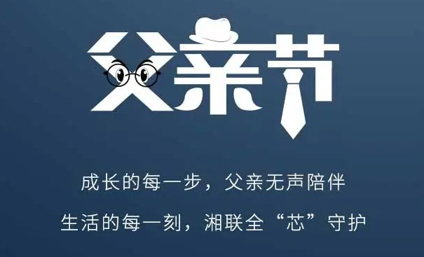 父愛不語，讓愛有聲！