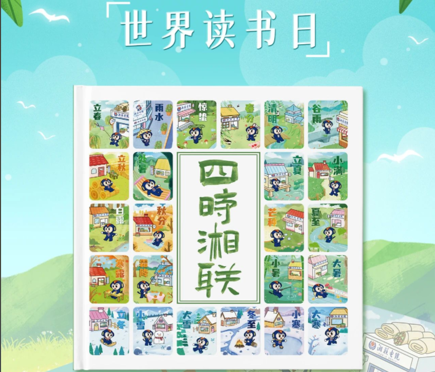 節(jié)日福利！世界讀書日，湘聯(lián)電纜科普書籍免費(fèi)送！