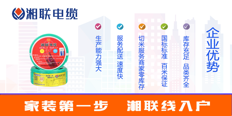 選購電線，如何選品牌？