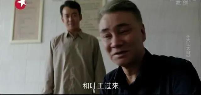 《大江大河》：這一細(xì)節(jié)暗示了小雷家電線廠的結(jié)局，你發(fā)現(xiàn)了嗎？