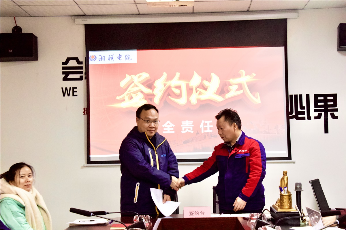 生命至上、安全湘聯(lián) | 2022年安全生產(chǎn)管理責(zé)任書簽訂儀式圓滿舉行