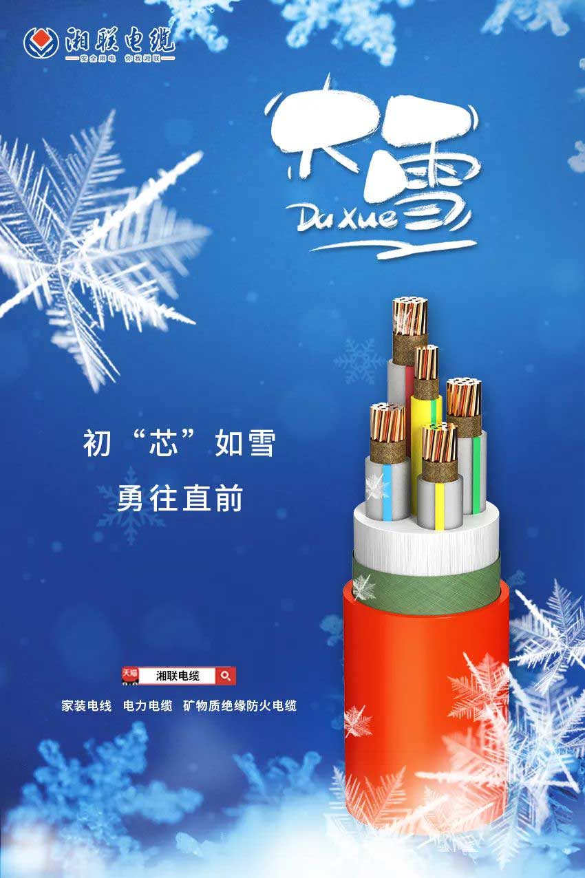 寒風(fēng)迎大雪，消防記于心！