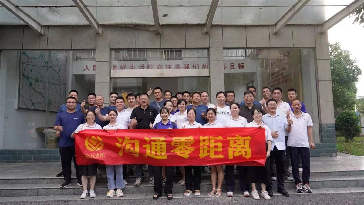 賦能提效 | 湘聯(lián)電纜開展高效溝通培訓(xùn)！