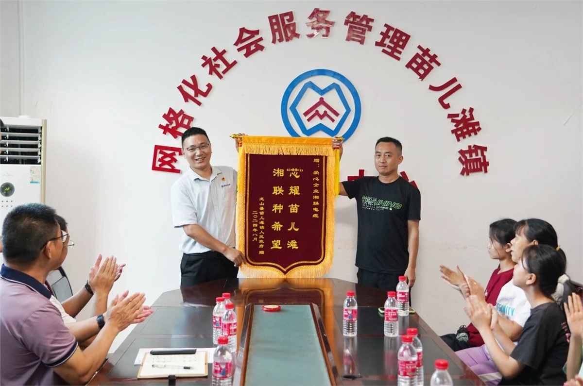 “芯”光焰火點(diǎn)亮童心，2024年湘聯(lián)電纜公益助學(xué)活動(dòng)溫暖舉行！