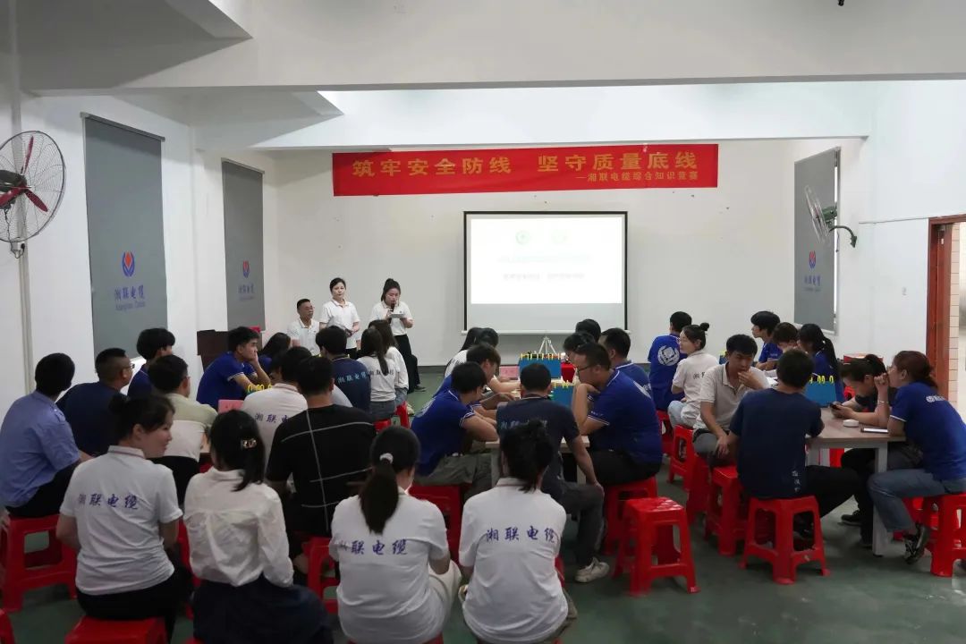 以賽促學(xué) | 2023年湘聯(lián)電纜知識(shí)競(jìng)答賽圓滿舉辦！
