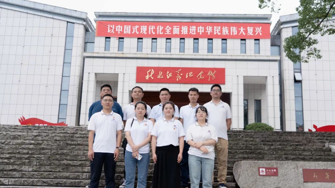 七一建黨節(jié)|湘聯(lián)電纜黨支部走進(jìn)秋收起義紀(jì)念園！