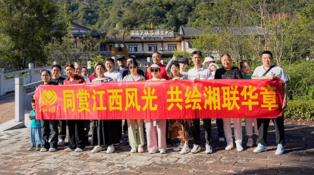 嗨玩國慶，2024年湘聯(lián)電纜江西旅游團建圓滿結(jié)束！